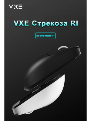 Купить VXE R1 PRO Max white-9.png